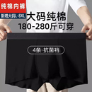 加肥加大纯棉内裤男全棉纯色中腰宽松胖子肥佬四角短裤男士200斤