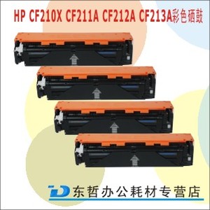 正格GT-H210AK适用HP131A彩色激光打印机碳粉盒HPm251n hp Pro200 m276nw CF145A CF210A硒鼓佳能7100 CRG331