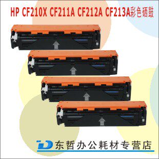 正格GT-H210AK硒鼓用hpPro200