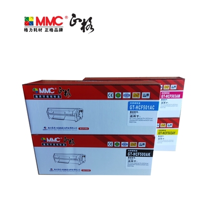 正格GT-CRG054适用佳能MF645cx硒鼓CRG054 MF643Cdw彩色打印机墨粉盒MF641Cw LBP621Cw LBP623Cdn/CdwMF642Cw