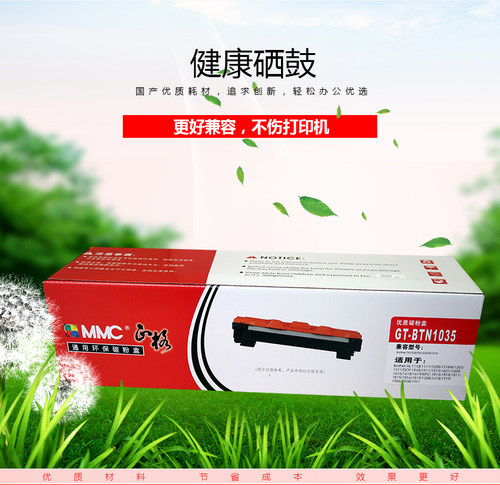 正格GT-BTN1035 GT-B1035DR适用兄弟HL-1118 DCP-1518 MFC-1813 1818 1919 MFC-1819 1816 1810 1618W粉盒 - 封面