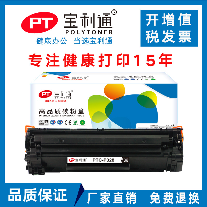质量保证售后无忧