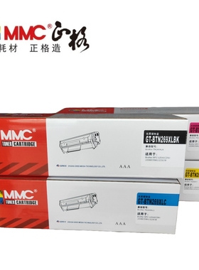正格MMC TN269XL适用兄弟DCP-L3560cdw TN269粉盒HL-L3220CDW MFC-L8340CDW L3760 L3755 L8390CDW L3520CDW