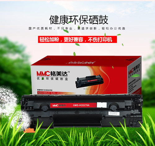 GMD-HCE278/CGR328通用版