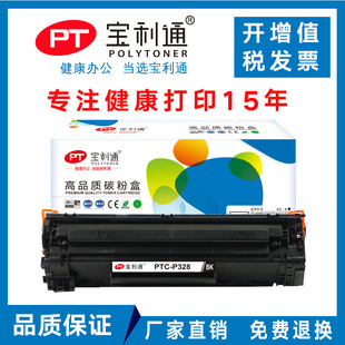 适用1608dn HP78A PTH P1606dn易加粉墨盒 CE278A P1566 P1560 278A P1606打印机 宝利通 78A硒鼓M1536dnf