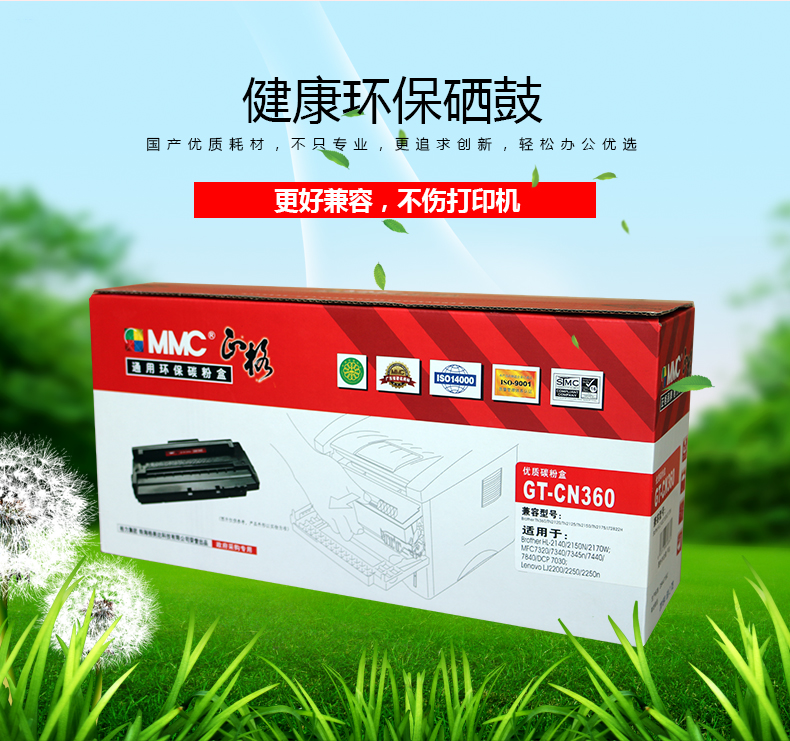 正格适用兄弟TN2125TN360粉盒