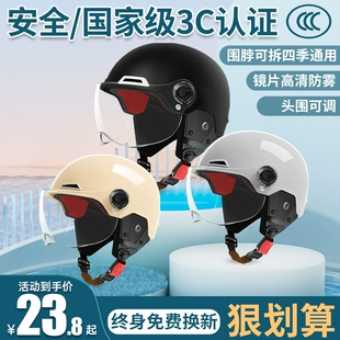 四季 头盔女电动车电瓶摩托车男新款 冬季 保暖骑行半盔安全盔安全帽