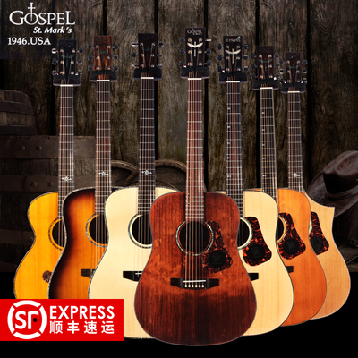 圣马可吉他相思木面单