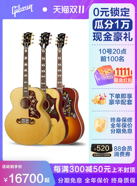 Gibson吉普森吉他SJ200蜂鸟DOVE鸽子j45美产行货studio全单电箱款