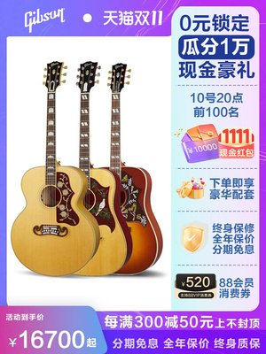 Gibson吉普森吉他SJ200蜂鸟DOVE鸽子j45美产行货studio全单电箱款