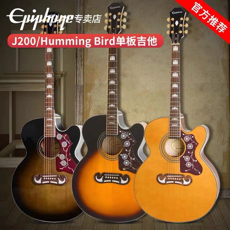 Epiphone易普锋吉他依霹风民谣全单吉他EJ200SCE蜂鸟鸽子初学电箱