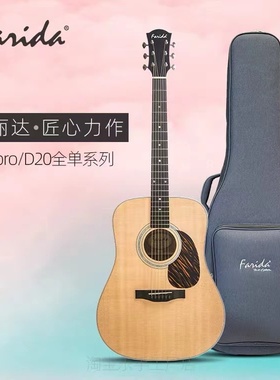 Falida法丽达吉他A6/D6-proD20/G6初学者面单全单电箱款41寸36寸