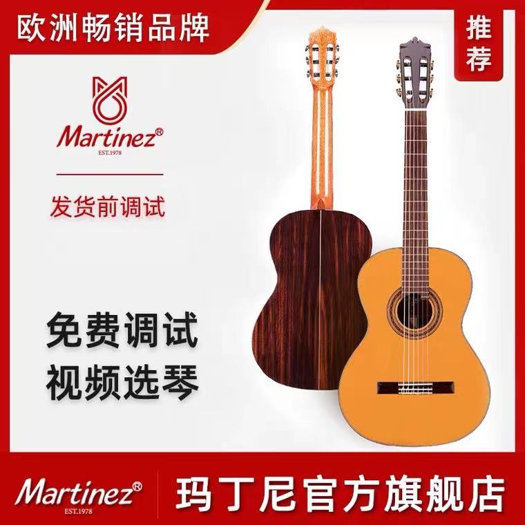 Martinez马丁古典吉他58玛丁尼48cs单板吉民谣吉面单吉他民谣