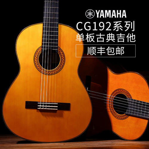 雅马哈古典吉他C40/CG122MC标准39小儿童36寸初学者入门学生男女