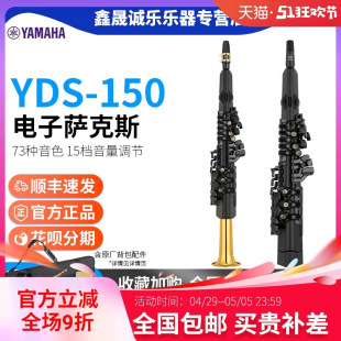雅马哈电吹管乐器yds 120150老年人娱乐电萨克斯专业演奏电子吹管