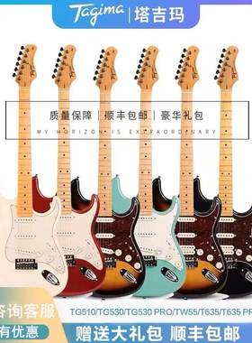 Tagima塔吉玛TG510 530 T635儿童成人电吉他套装专业级初学者入门
