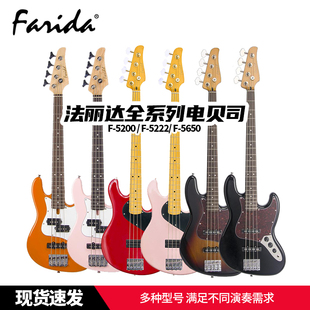 Farida法丽达F5200F 5222 F5650电贝司贝斯初学儿童成人全系列