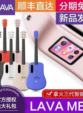 拿火LAVA ME3 碳纤维吉他初学者进阶lavame 3拿火智能吉他36/38寸