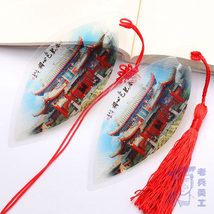 叶脉书签景点包公祠名胜安徽合肥旅游纪念品特色实惠开学送同学生
