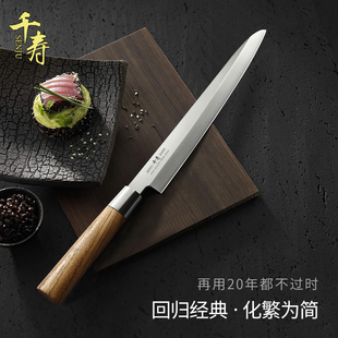千寿柳刃刺身刀专业切三文鱼专用刀寿司生鱼片刀专业日式料理刀具