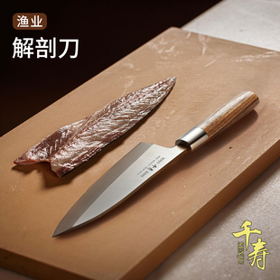 千寿鱼头刀鱼生专用刀专业三文鱼刀出刃刺身刀日式料理刀具杀鱼刀