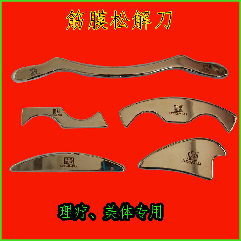 运动员筋膜松解肌筋膜理疗工具刀
