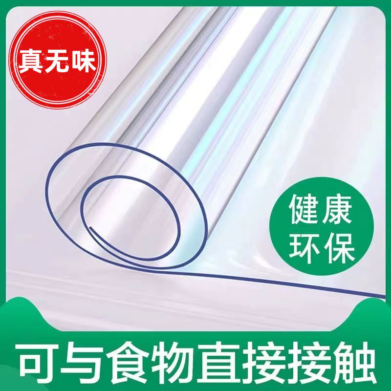 香椿林田园pvc环保无味防水防油