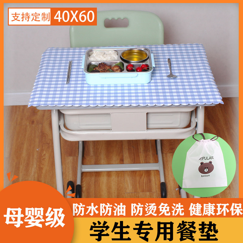 小学生餐垫餐桌垫防水防油