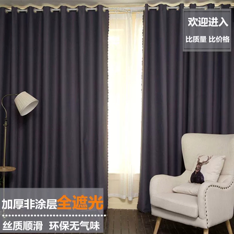 窗帘遮光客厅卧室黑色遮阳防晒