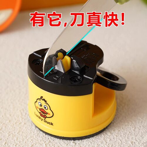 磨刀神器家用厨房新款简便磨刀石迷你吸盘小黄鸭快速磨剪刀菜刀器 - 封面