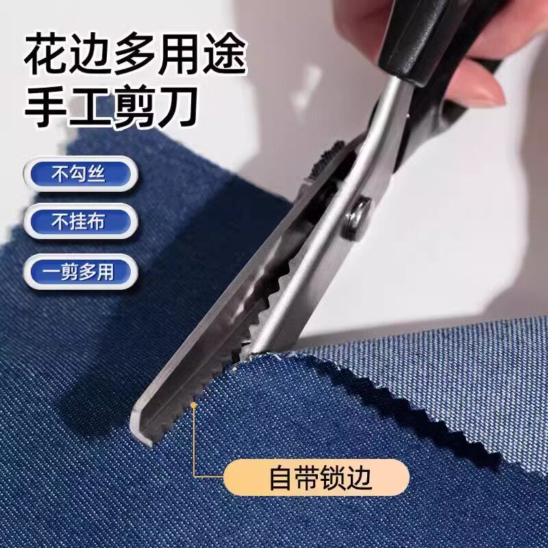 匠力士不锈钢锋利花边剪刀图片