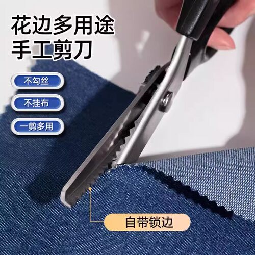 匠力士不锈钢锋利花边剪刀