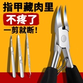 指甲剪刀鹰嘴钳甲沟专用修脚趾甲神器单个人尖嘴斜口家用套装 护理