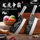 龙泉菜刀家用龙虎争霸菜刀套装 切肉切菜刀砍骨头刀超快锋利开刃刀