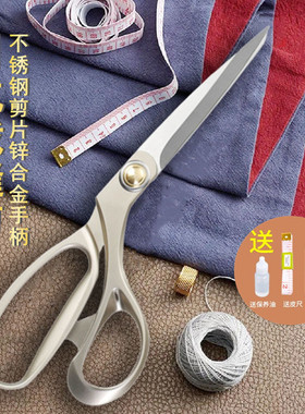 剪刀裁缝专用日式不锈钢服装剪子裁布家用缝纫剪布料8-10寸大剪刀
