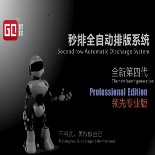 服装CAD直开ETprj文件超排最新秒排超级排料软件送最新版制版软件