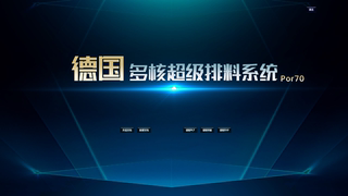 服装超级排料软件德国多核超排带制版软件可排料ET软件mk博克