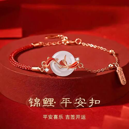 锦鲤红绳手链女生礼物母亲节520
