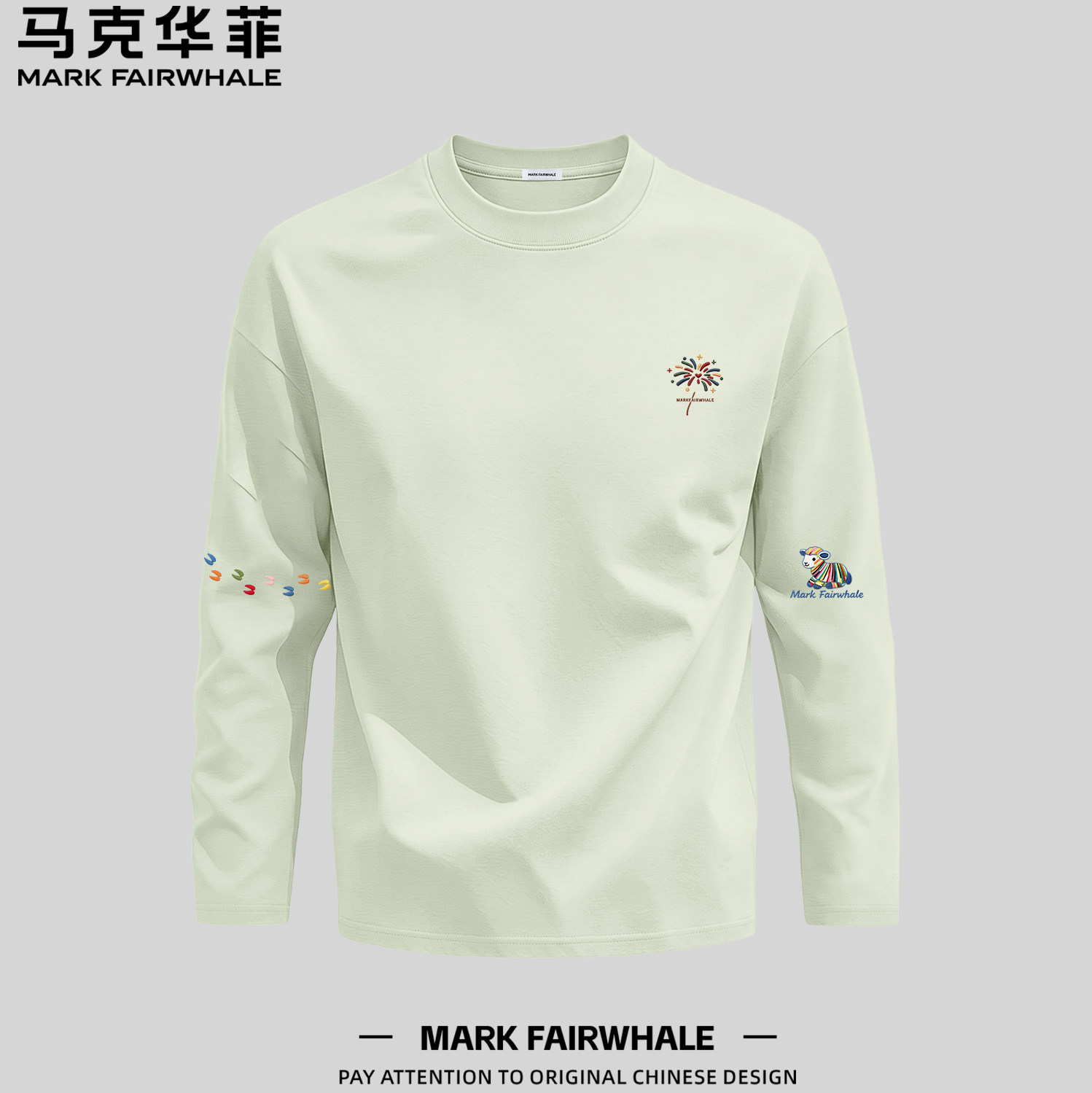 马克华菲2026秋季内搭纯棉上衣男士绿色秋装青少年打底衫长袖T恤