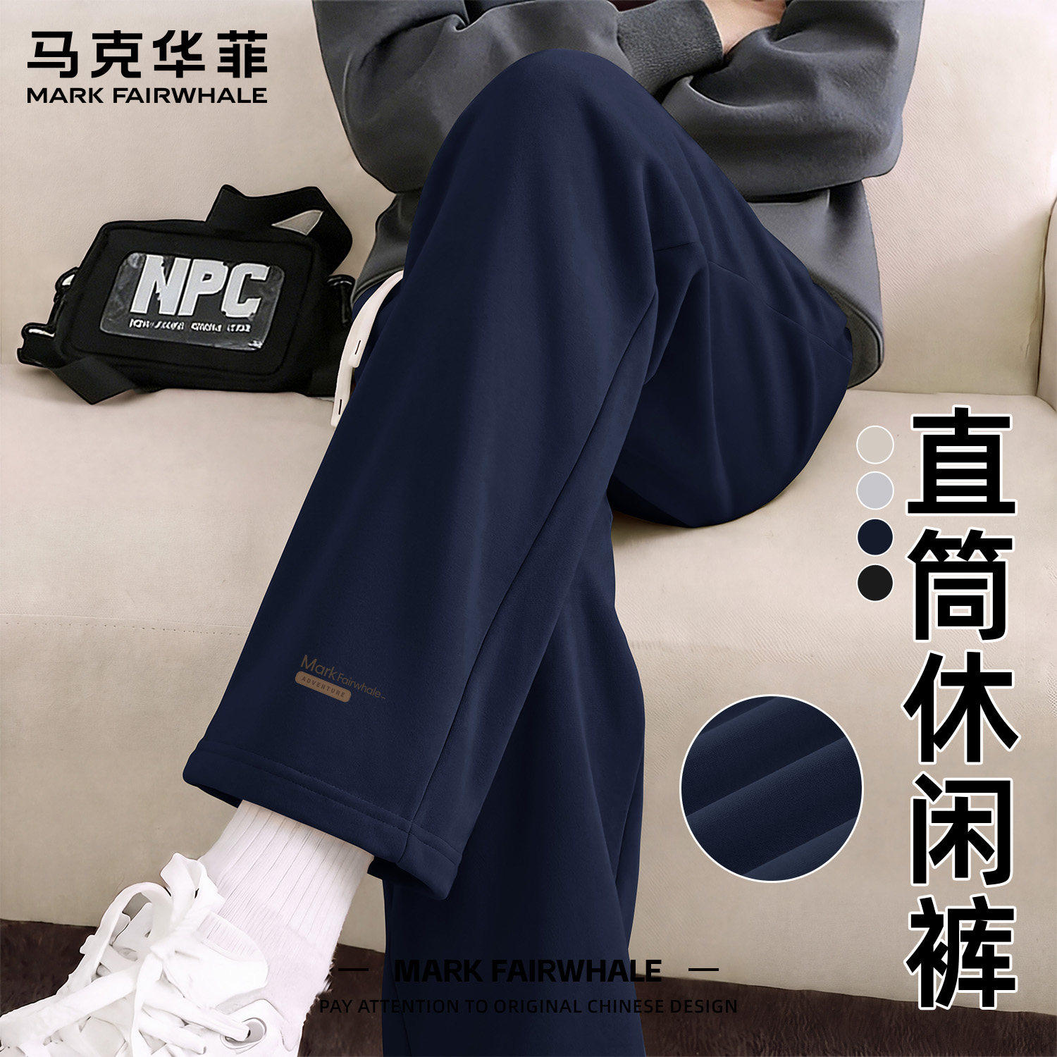 秋装藏青色休闲运动长裤男生裤子