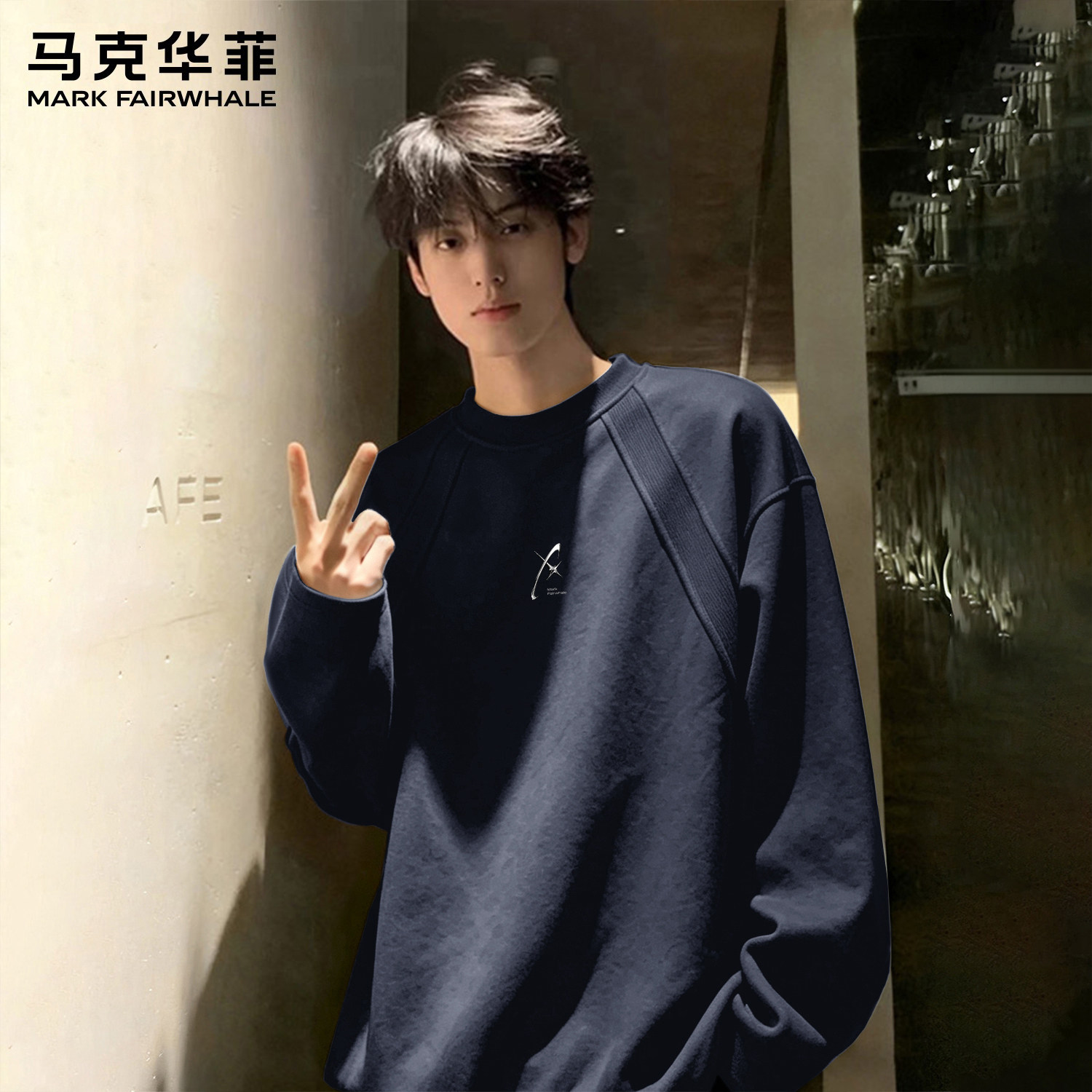 马克华菲春秋藏青打底衫2026秋季新款长袖T恤男士青少年内搭上衣