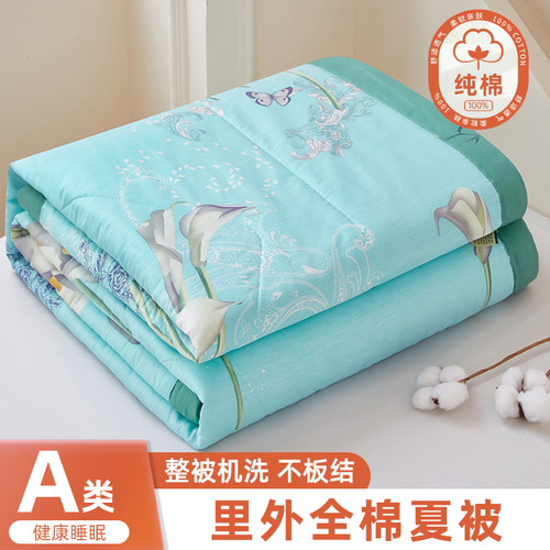 南通100%全棉纯棉里外棉花夏凉被