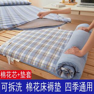 无印风水洗全棉床褥垫棉花褥子学生宿舍单人床垫遮盖物家用可拆洗