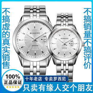 罗西尼正品 情侣腕表男表514631 手表男日历防水石英表钢带女士男士