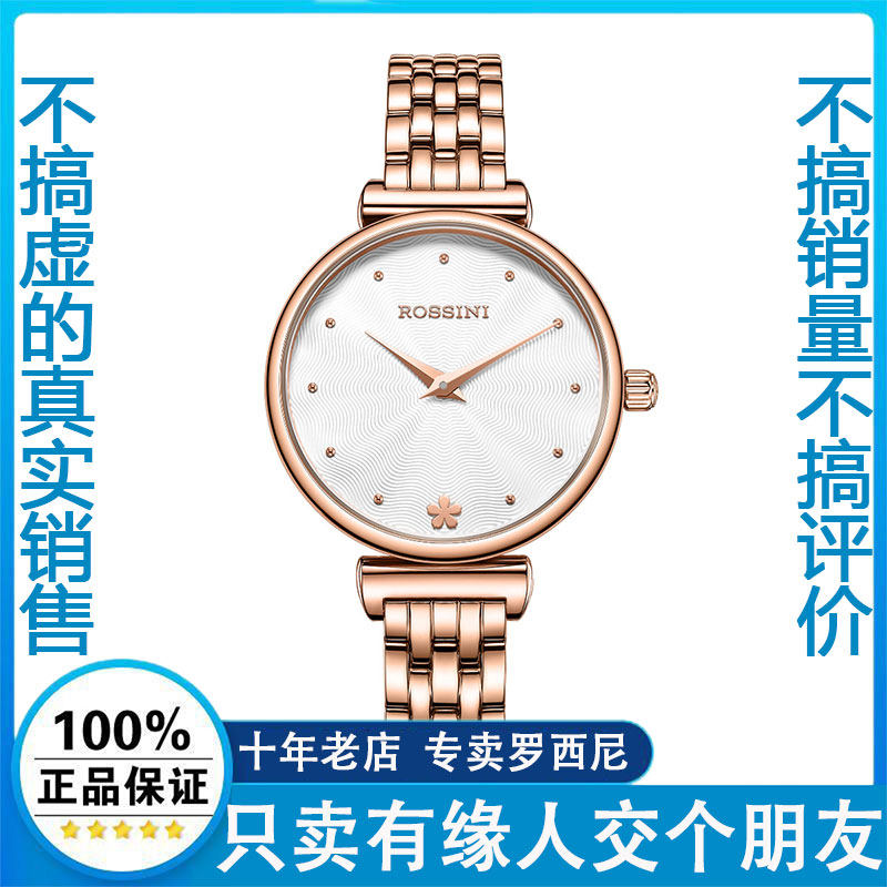 罗西尼手表女CHIC系列简约玫瑰金百搭防水石英女表519892