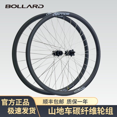BOLLARD博拉德XC32山地车碟刹碳纤维骑行轮组自行车轻度越野轮组