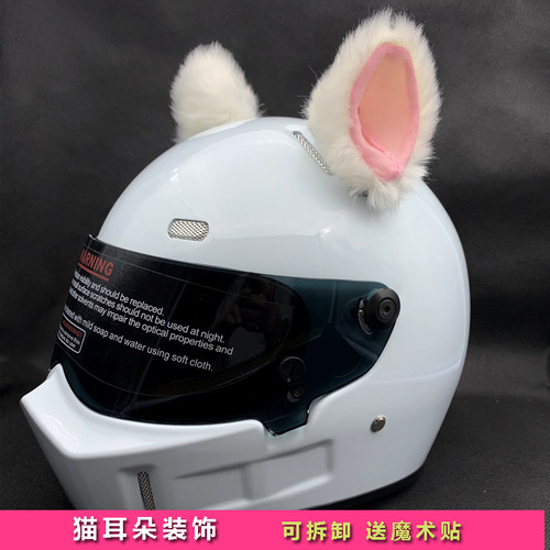 抖音网红头盔装饰猫耳朵拍照