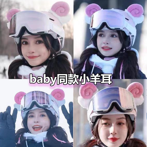 杨颖同款头盔配饰羊角耳朵