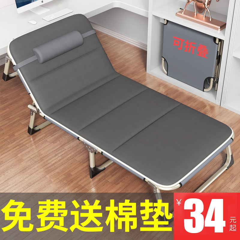 折叠床单人床家用简易午休床办公室成人午睡行军床便携多功能躺椅