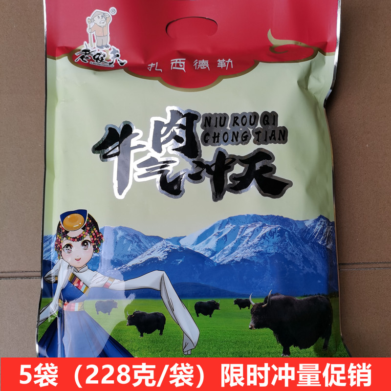 5袋牛肉干老农夫旅游产品